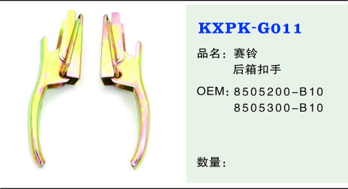 G011